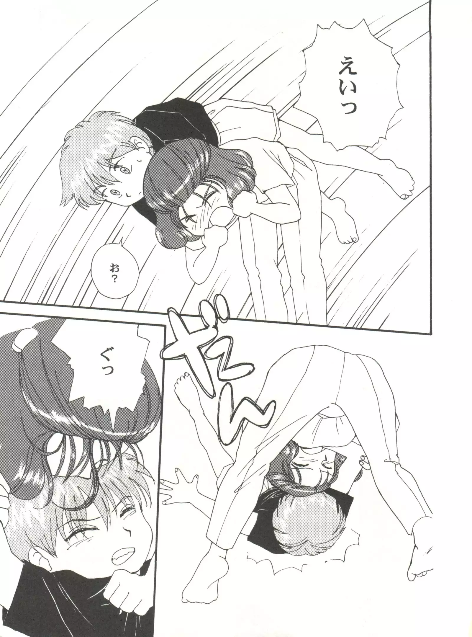 Toufuya Juuichi-chou