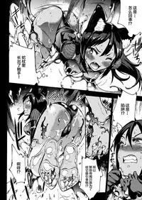 Pandra saga 3rd ignition