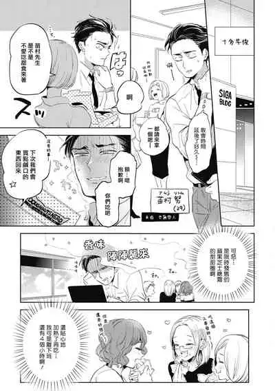 [Akahoshi Jake] Gourmet no Fukurami | 食色可餐 1-4 [Chinese] [拾荒者汉化组] [Digital]