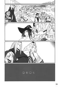 (C82) [Sora wa Chimidoro (JACKASSS)] Tabi wa Tsuzuku (Dragon's Crown)