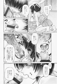 Comic Tenma 2005-08