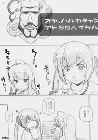 (C73) [MARUARAI (Arai Kazuki)] E-RO2 2007 (Various)