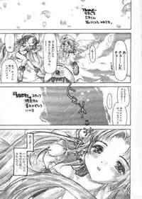 [Kaorunaoka Sakakibara] Chichi Bust (low quality)