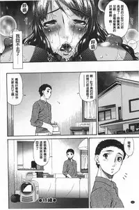 [Bai Asuka] Hametorare | 偷情的淫妻 [Chinese]