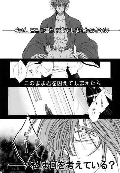 AISIRO Soushuuhen II