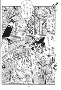 (C47) [RPG Company] Jiyuu Tamashii (Sailor Moon, Ah! My Goddess)