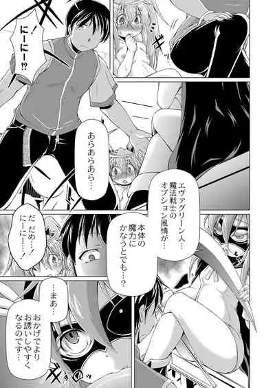 COMIC Reboot Vol. 25