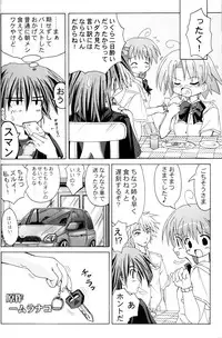 (CR36) [Active Sunrise (Muranako)] Oshiroibana -REFRAIN- Risshun