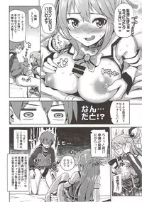 (C92) [Tamaya (Nonaka Tama)] Damegami-sama no Succubus Beit! (Kono Subarashii Sekai ni Syukufuku o!)