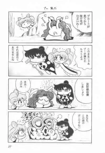 Mimizu no Ami-chan Vol. 2