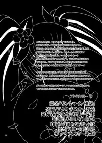 [Akuochisukii Kyoushitsu (Akuochisukii Sensei)] Sunshine Corruption (Heartcatch Precure) [Digital]