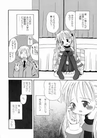 [Kagami Fumio] DREAM FITTER