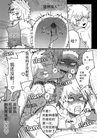 (Douyara Deban no Youda! 10) [SCO.LABO (shoco)] Yuujou Heni | 友情变异 (Boku no Hero Academia) [Chinese] [Decensored]