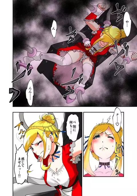 Tickle Massage Chair 2