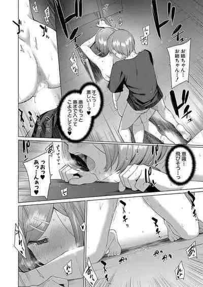 COMIC Shingeki 2023-06