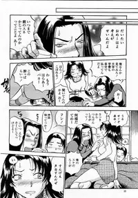 COMIC Momohime 2003-04 Vol. 30