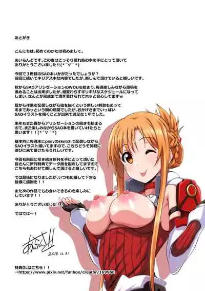[Kossorikakuredokoro (Island)] Sword Art Lilycization.3 (Sword Art Online) [English] {Hennojin+Thennos Scans} [Decensored] [Digital]