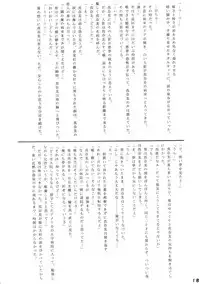 [ALICE-DO, T2000 (Ryuushuuka, Shinobu Shou)] Binetsu Shoujo (Sentimental Graffiti)