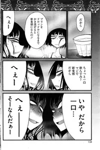 COMIC HOTMiLK 2012-12