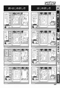 COMIC Megamilk 2011-09 Vol. 15