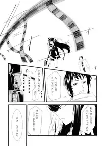 (C78) [tomatohouse-905's room (Urabi)] Keep-Out. (The Melancholy of Haruhi Suzumiya)