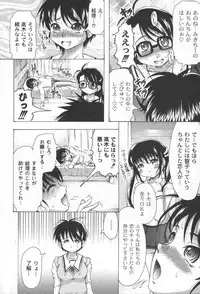 [yume] Comic Moog 2006-06