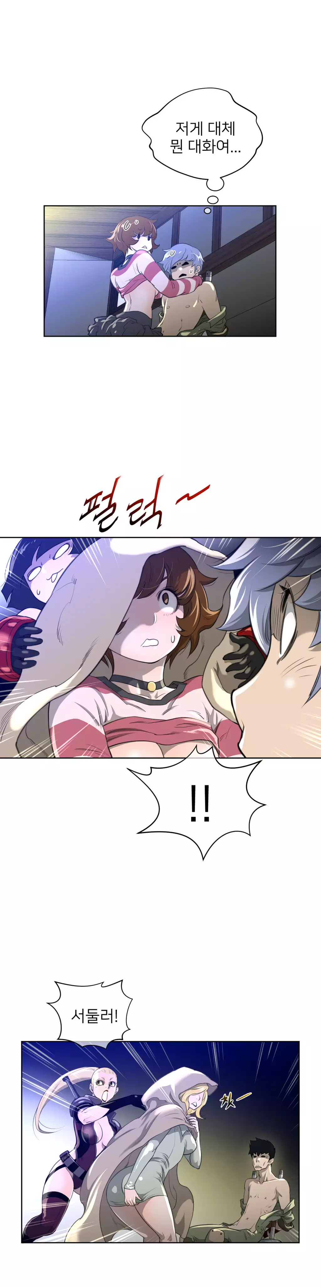 Perfect Half Ch.1-43