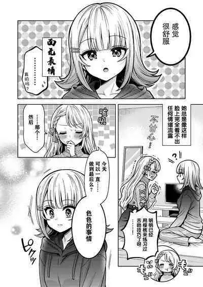 Chichichichichichi Oppai Yuri Goudoushi | 木啊木啊木啊木啊木啊木啊 欧派百合同人志 【成人向】
