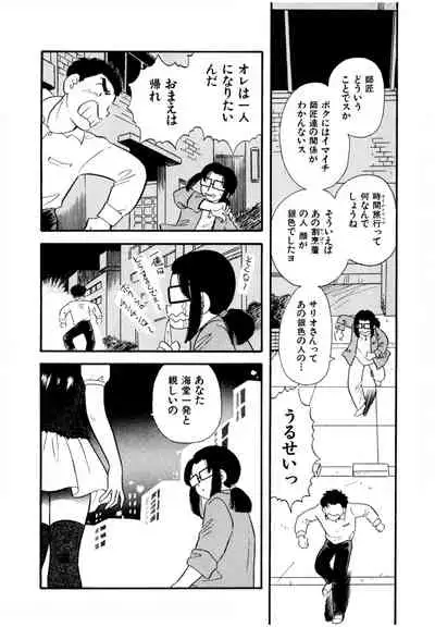 Pheromone legend Vol.2 14-18