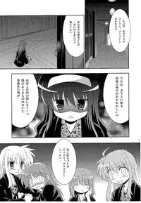 [MASULAO MAXIMUM, Sagamani. (Kazekawa Nagi, Sagami Inumaru)] Konya wa Yofukashi ～Soshite Ofuro de Daishouri～ (Mahou Shoujo Lyrical Nanoha)