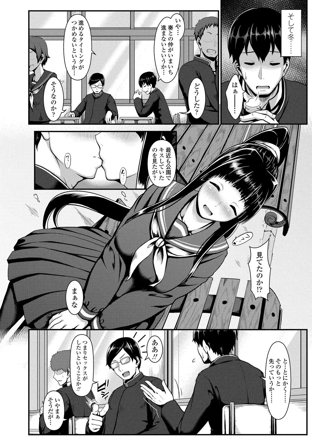 Sakare Seishun!! Ragai Katsudou