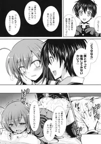 (C83) [Sugar*Berry*Syrup (Kuroe)] Shinkon Medaka-chan ga Kumagawa-kun ni NTR-reru Hon (Medaka Box)