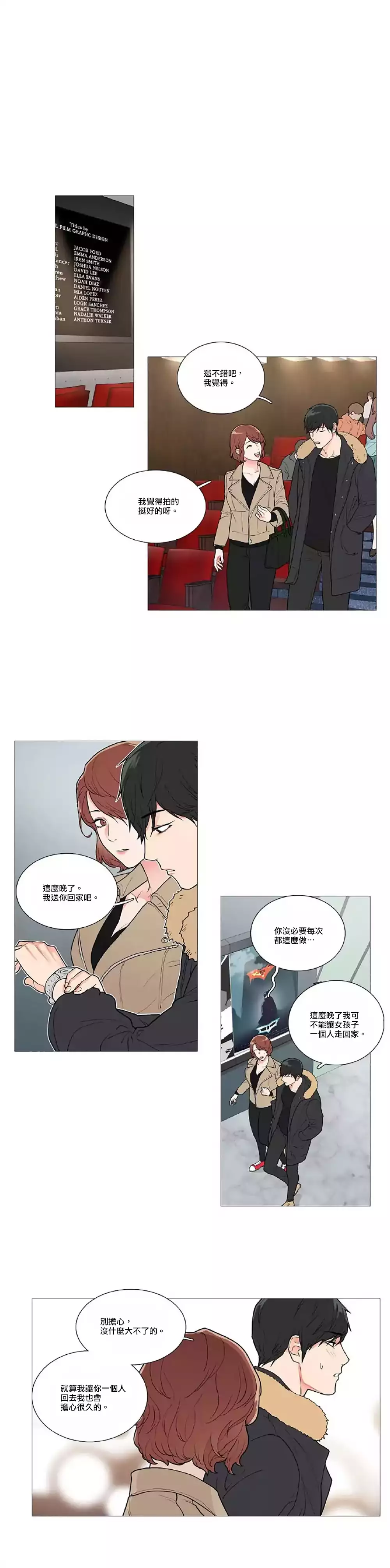 Sadistic Beauty | 虐美人 Ch.1-47