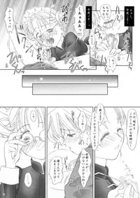 [PLANET BLUE (DELTA-E.)] PLANISPHERE BLUE Vol. 2