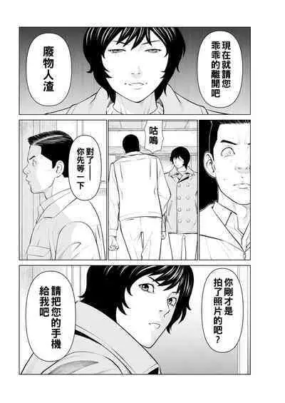 [Takasugi Kou] Rengoku no Sono - The Garden of Purgatory Ch. 1-6 [Chinese] [Digital]