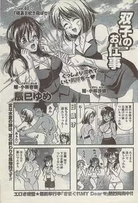 Comic Doki! Special 2007-10