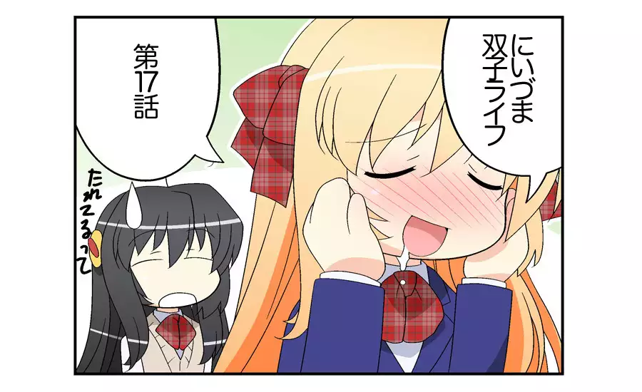 Niizuma Futago Life Ch. 1-17