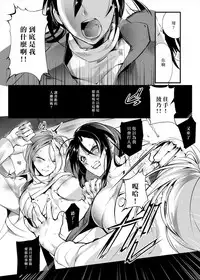 [TLG (bowalia)] Chika Tougijou Sen - Underground Colosseum Sen 4 [Chinese] [沒有漢化] [Digital]