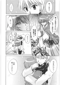 [Shinonome Ryu] LOVE ＆ HATE 2 ～HATELY ANGEL～