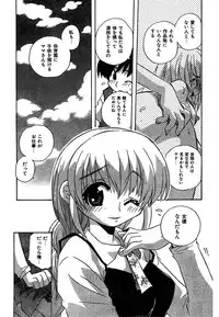 COMIC CanDoll 2007-01 Vol. 36