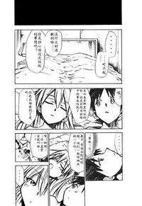 (C73) [Studio Kimigabuchi (Kimimaru)] RE-TAKE 1.5 (Neon Genesis Evangelion) [Chinese]