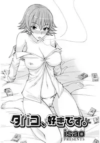 [isao] Ecchi MAX!! [Digital]