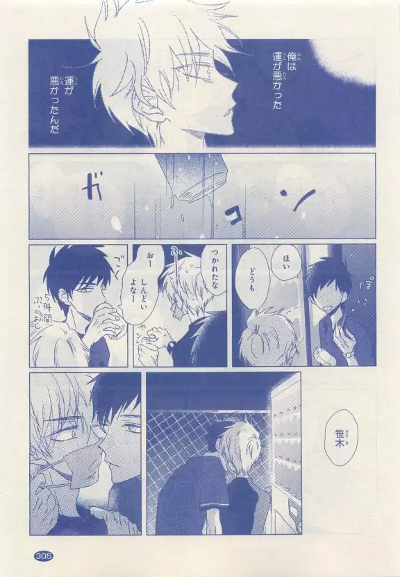 JUNK!BOY 2015 はるやすみ