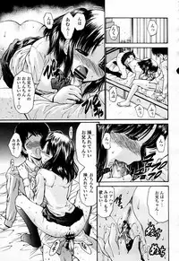 COMIC Momohime 2006-01
