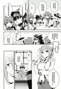 (SC2015 Summer) [ARESTICA (Ariko Youichi)] Boku no Suki na Sensei (Kantai Collection -KanColle-) [Chinese] [无毒汉化组]