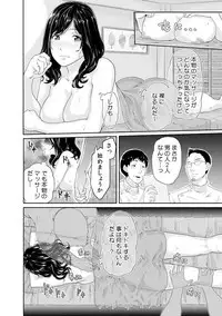 [Qunami Himehiko, Akahige] Gifu no Nurunuru Massage ~Musume no Kori o Asa kara Kurikuri~ Ch. 1~13