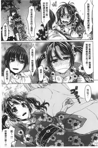 [Tatsu Tairagi] Junai Medley [Chinese] [風與黑暗掃圖]