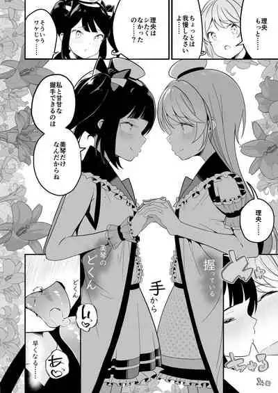 Lady x Lady Rubellum