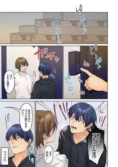 Mukuchi na Kanojo no Seikantai ~Koe wa Dasanai kedo Karada wa Shoujiki da ne, Zubunure da yo 16-19