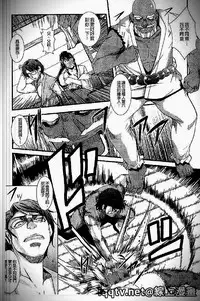 [Amano Kazumi] Iku made itchao? [Chinese]